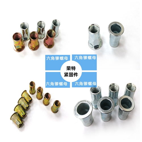 專業品質，值得信賴——榮特緊固件 圓頭拉鉚螺母生產實力廠家